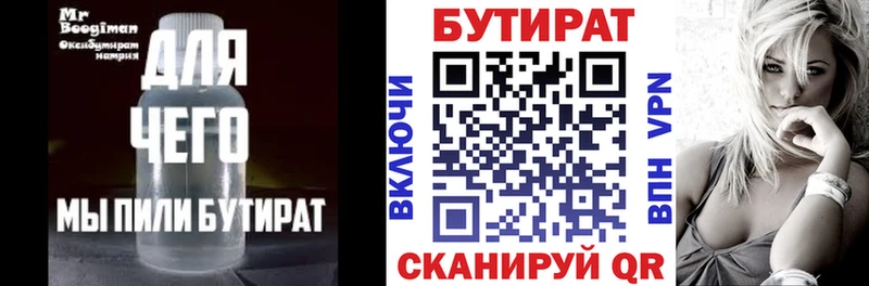 БУТИРАТ BDO  ОМГ ОМГ онион  Наволоки 