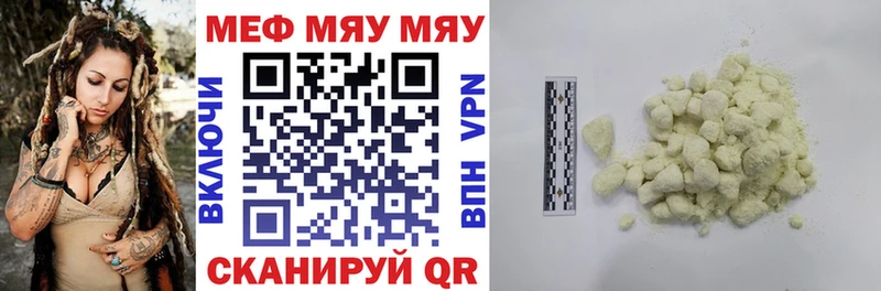МЕФ кристаллы  Наволоки 